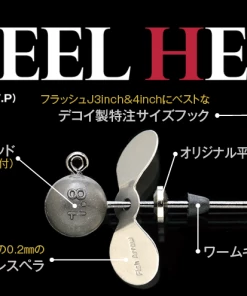 Fish Arrow Wheel Head