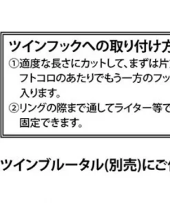 Ryugi R-Shrink Tube ACCESSORIES