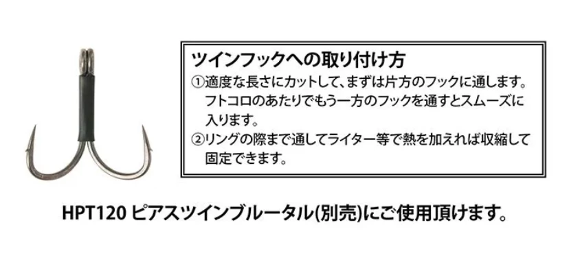 Ryugi R-Shrink Tube ACCESSORIES 4 Ryugi R-Shrink Tube ACCESSORIES