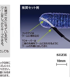 ACCESSORIES Ryugi TC Keeper