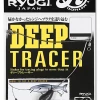 ACCESSORIES Ryugi Deep Tracer