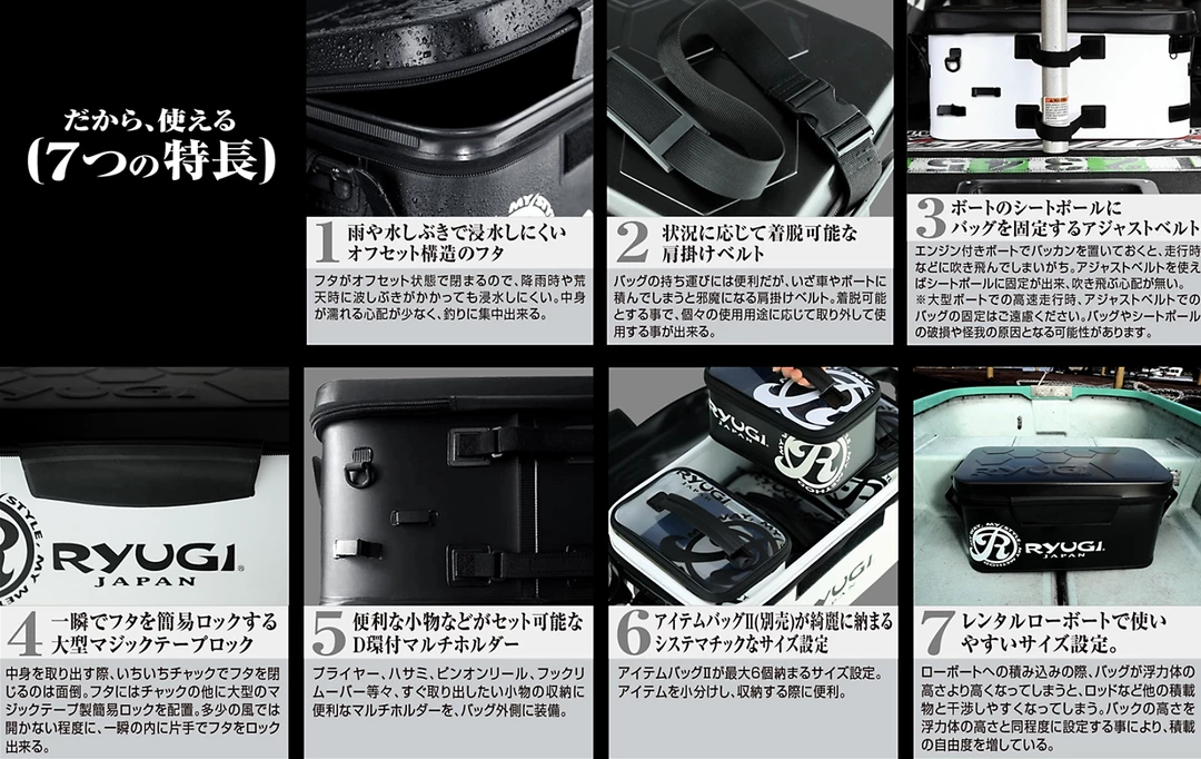 Ryugi Stock Bag II STORAGE 5 Ryugi Stock Bag II STORAGE