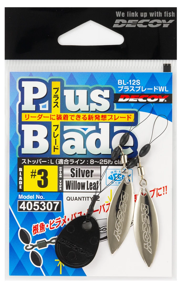 Decoy BL-12S Plus Blade Willow 3 Decoy BL-12S Plus Blade Willow