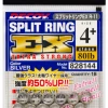 Decoy R-11 Split Ring EX ACCESSORIES