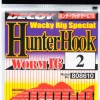 Decoy Worm 16 Hunter Hook TERMINAL TACKLE