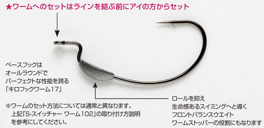 Decoy Worm 104 W-Switcher SWIMBAIT HOOKS 4 Decoy Worm 104 W-Switcher SWIMBAIT HOOKS