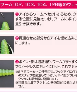 Decoy Worm 104 W-Switcher SWIMBAIT HOOKS 7 Decoy Worm 104 W-Switcher SWIMBAIT HOOKS