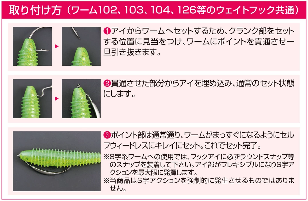 Decoy Worm 104 W-Switcher SWIMBAIT HOOKS 5 Decoy Worm 104 W-Switcher SWIMBAIT HOOKS